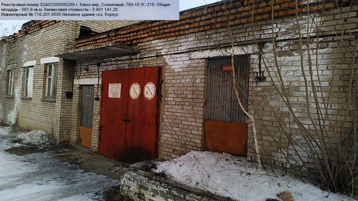 Продаются три здания, общей площадью  6698,70 кв. м,  г. Канск, мкр. Солнечный,  зд. 766-10Ж